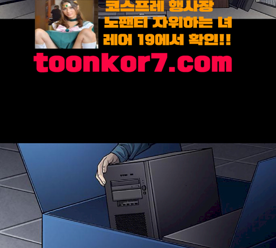 Justice (Vigilante) Ch.108 p33