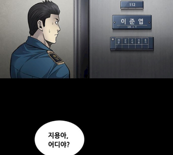 Justice (Vigilante) Ch.108 p35