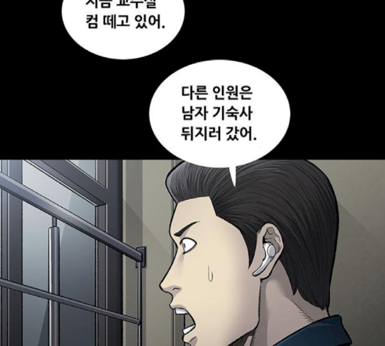 Justice (Vigilante) Ch.108 p37
