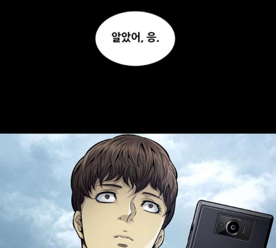 Justice (Vigilante) Ch.108 p40