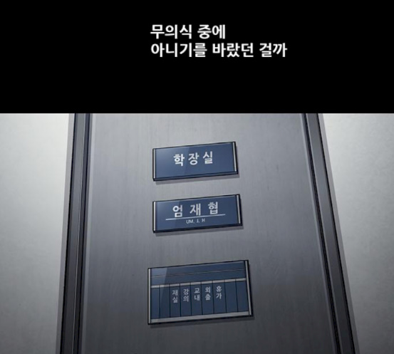 Justice (Vigilante) Ch.108 p51
