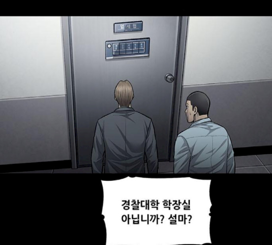 Justice (Vigilante) Ch.108 p53