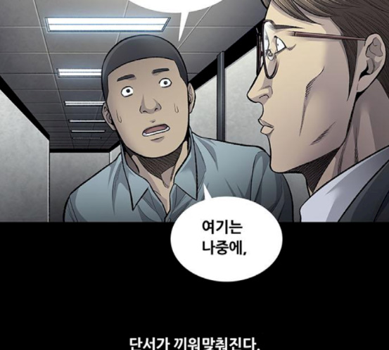 Justice (Vigilante) Ch.108 p56