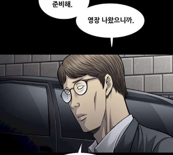 Justice (Vigilante) Ch.108 p6