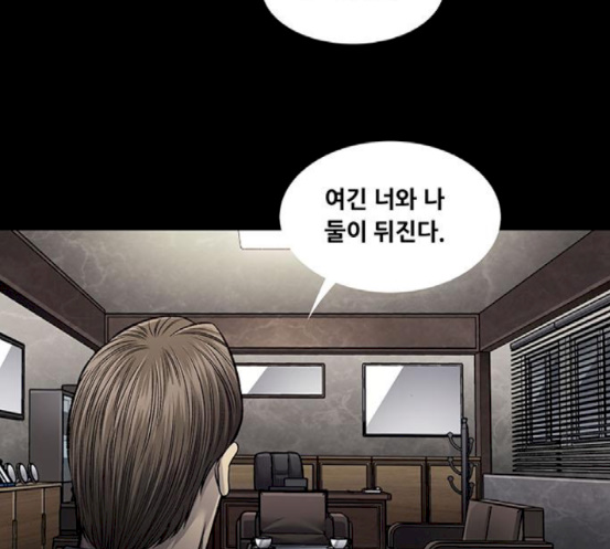 Justice (Vigilante) Ch.108 p60