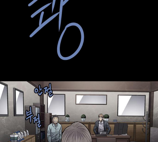 Justice (Vigilante) Ch.108 p64
