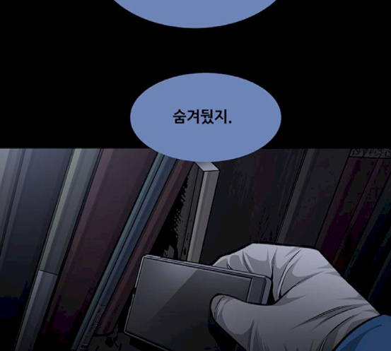 Justice (Vigilante) Ch.108 p69