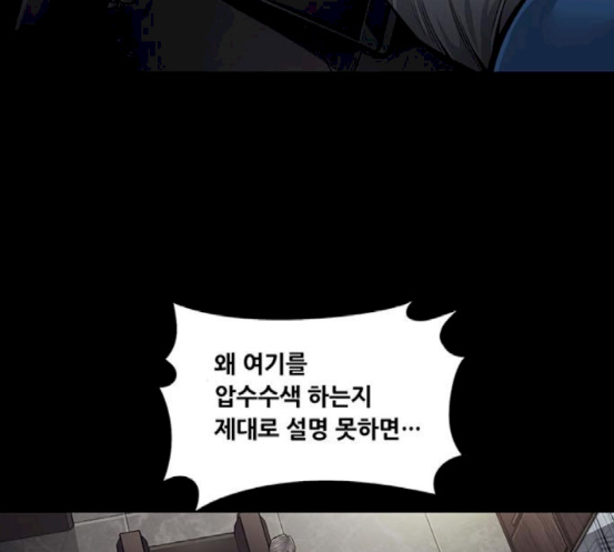 Justice (Vigilante) Ch.108 p70