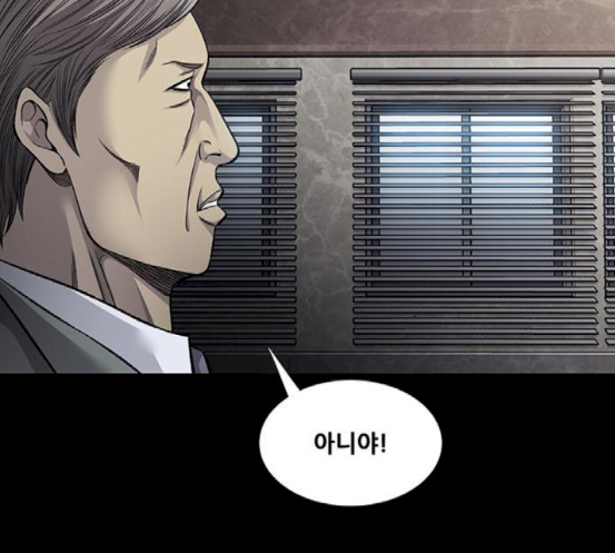 Justice (Vigilante) Ch.108 p76
