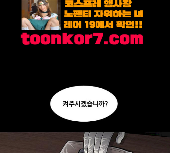 Justice (Vigilante) Ch.108 p78