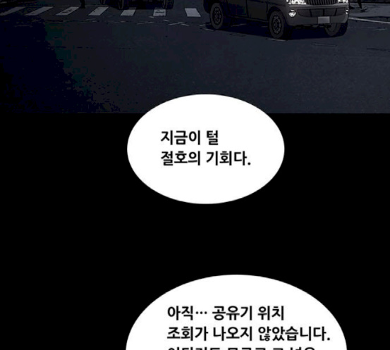 Justice (Vigilante) Ch.108 p8