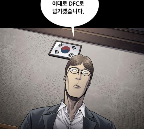 Justice (Vigilante) Ch.108 p80