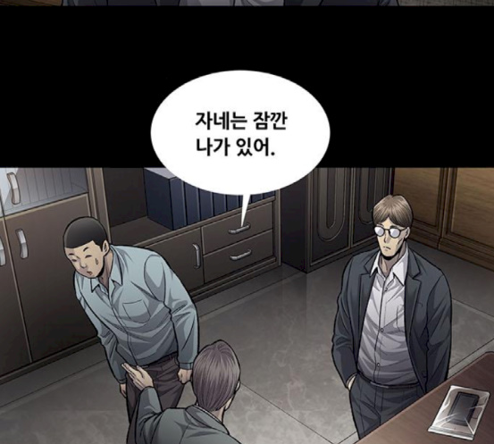 Justice (Vigilante) Ch.108 p81