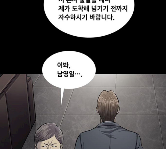 Justice (Vigilante) Ch.108 p88