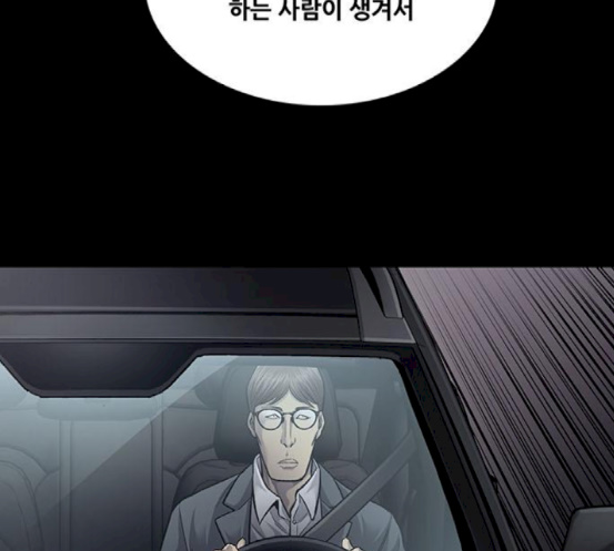 Justice (Vigilante) Ch.108 p98