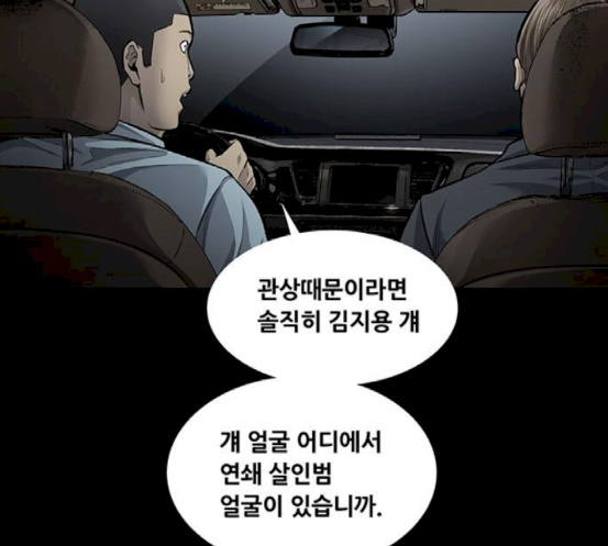 Justice (Vigilante) Ch.109 p11