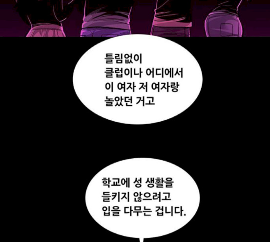 Justice (Vigilante) Ch.109 p14