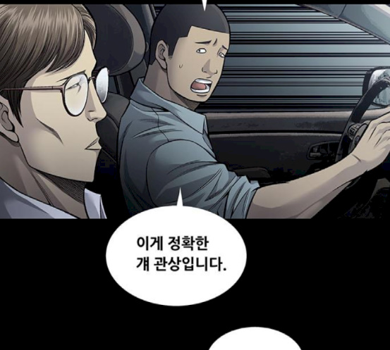 Justice (Vigilante) Ch.109 p15