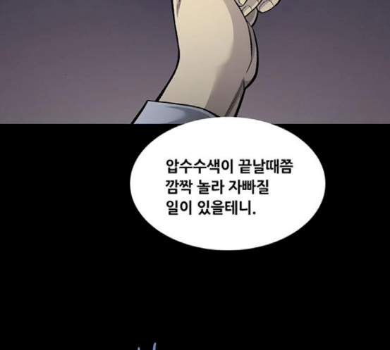 Justice (Vigilante) Ch.109 p18
