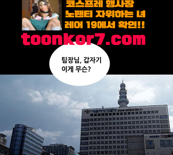 Justice (Vigilante) Ch.109 p2