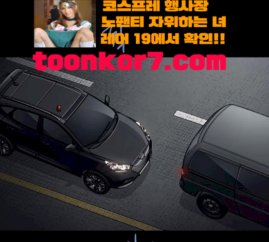 Justice (Vigilante) Ch.109 p20