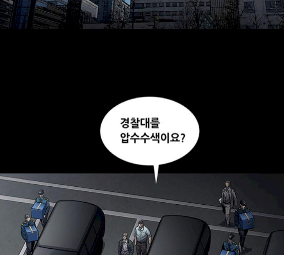 Justice (Vigilante) Ch.109 p3