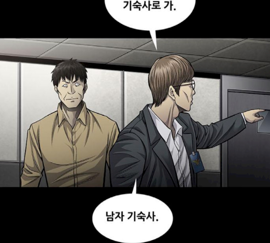Justice (Vigilante) Ch.109 p31