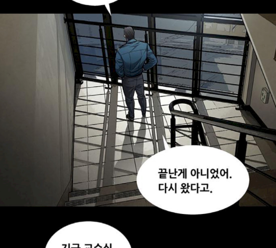 Justice (Vigilante) Ch.109 p36