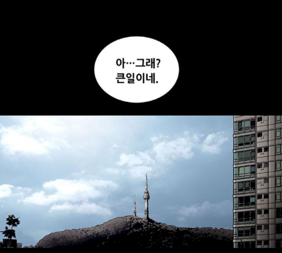 Justice (Vigilante) Ch.109 p39