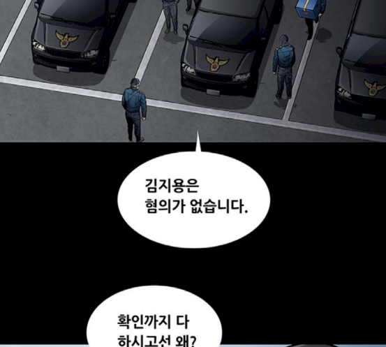 Justice (Vigilante) Ch.109 p4