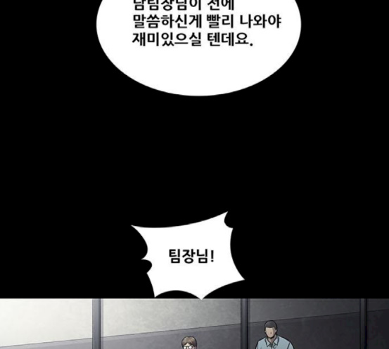 Justice (Vigilante) Ch.109 p43