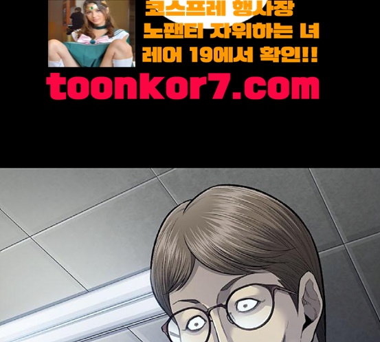 Justice (Vigilante) Ch.109 p46