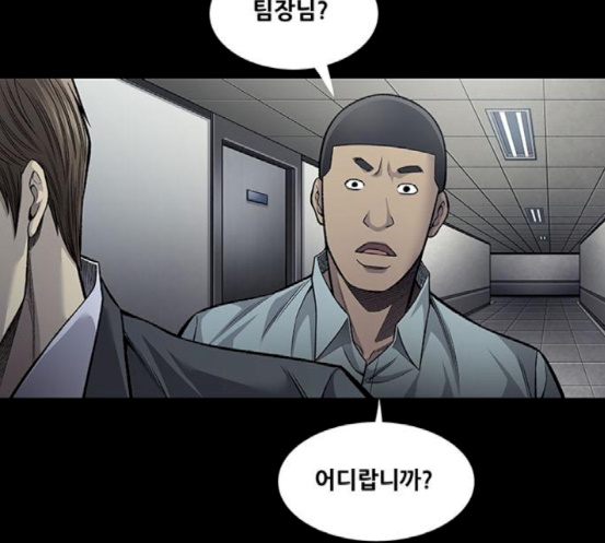 Justice (Vigilante) Ch.109 p48