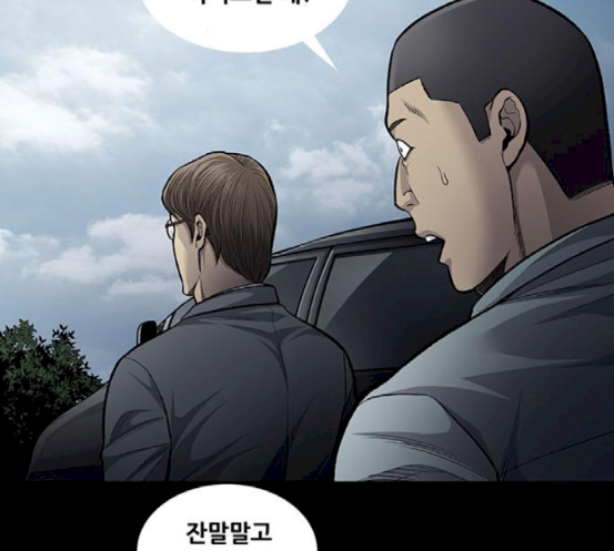 Justice (Vigilante) Ch.109 p5