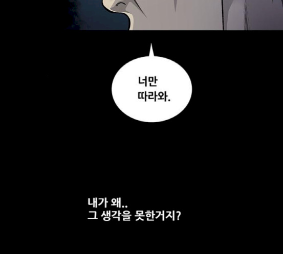 Justice (Vigilante) Ch.109 p50