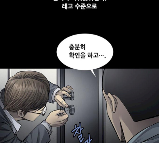 Justice (Vigilante) Ch.109 p57