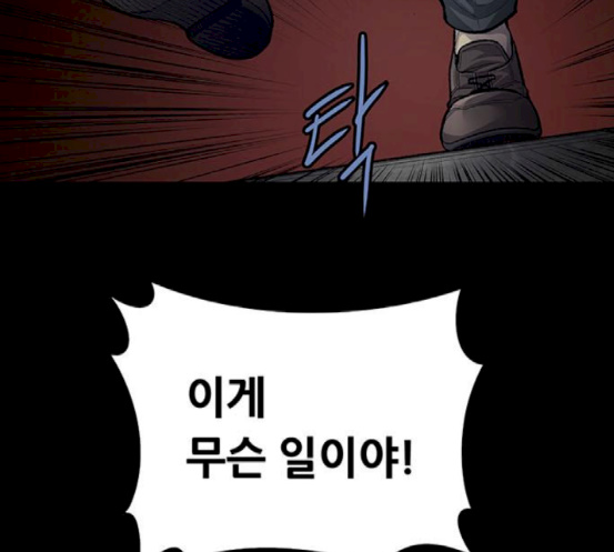 Justice (Vigilante) Ch.109 p62