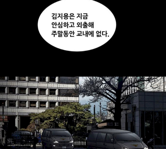 Justice (Vigilante) Ch.109 p7