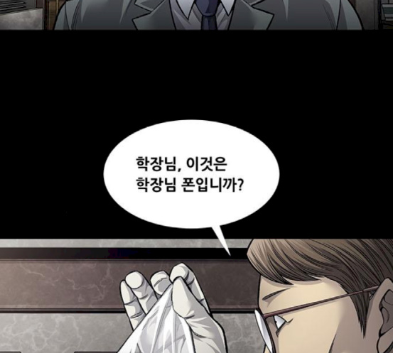 Justice (Vigilante) Ch.109 p74