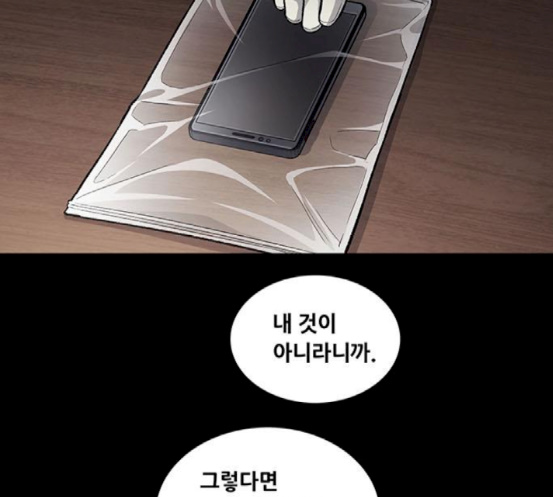 Justice (Vigilante) Ch.109 p79