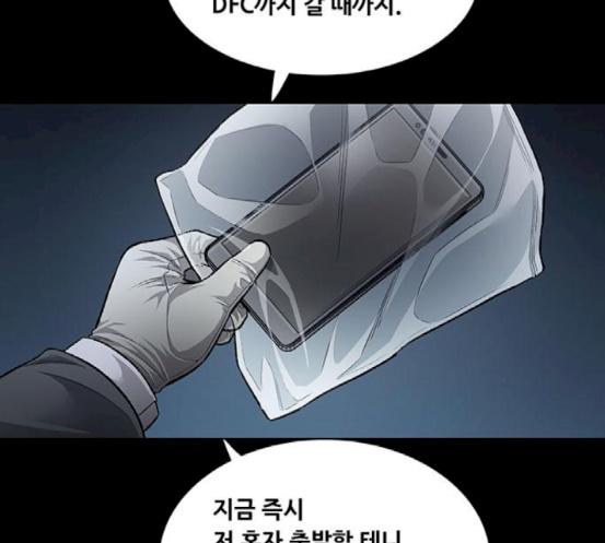 Justice (Vigilante) Ch.109 p87