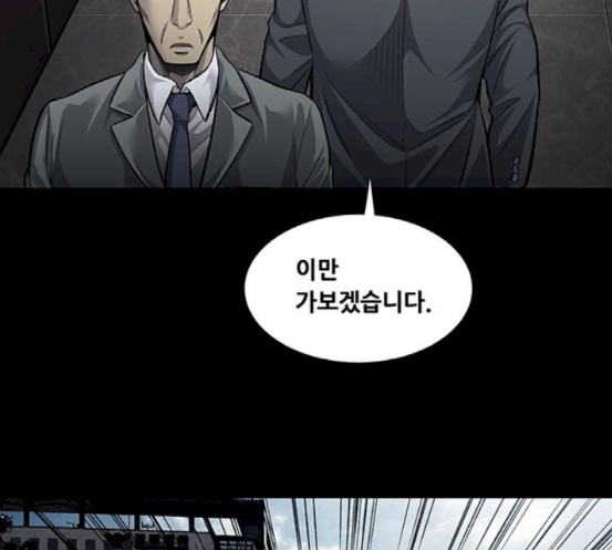 Justice (Vigilante) Ch.109 p89