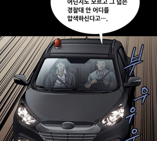 Justice (Vigilante) Ch.109 p9