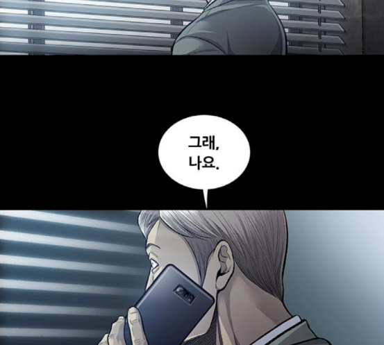 Justice (Vigilante) Ch.109 p96