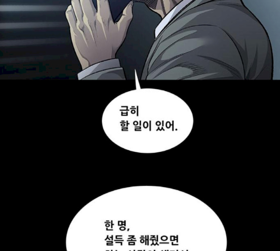 Justice (Vigilante) Ch.109 p97