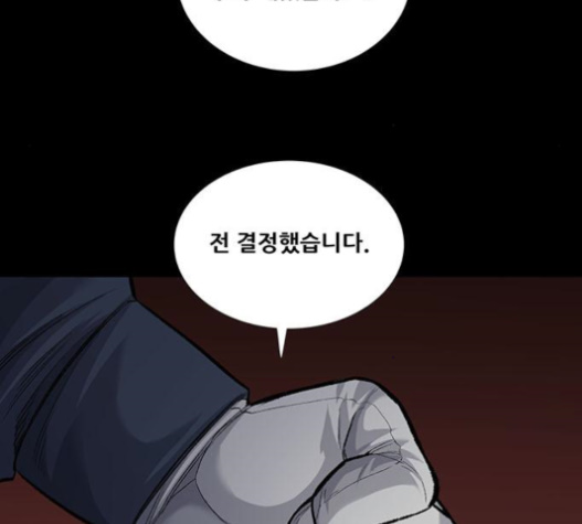 Justice (Vigilante) Ch.110 p100