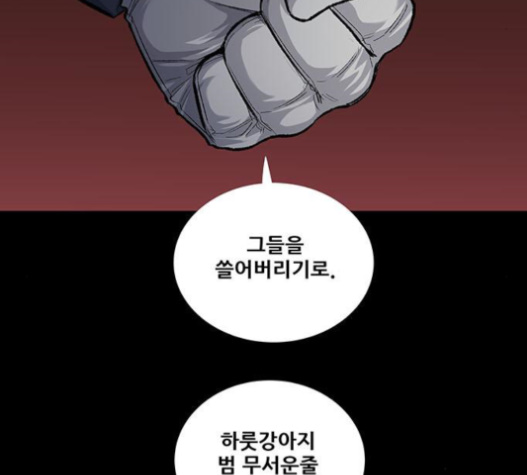 Justice (Vigilante) Ch.110 p101