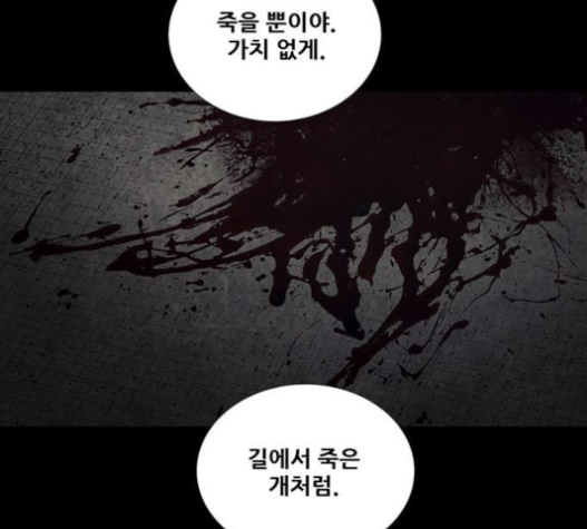 Justice (Vigilante) Ch.110 p103