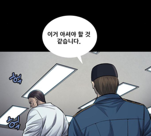 Justice (Vigilante) Ch.110 p11