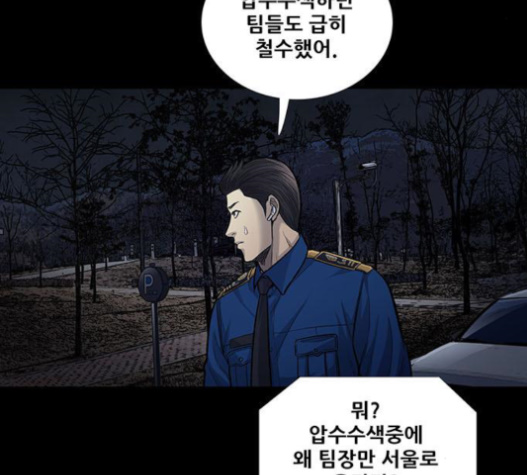 Justice (Vigilante) Ch.110 p19